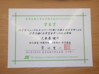 IIAE
